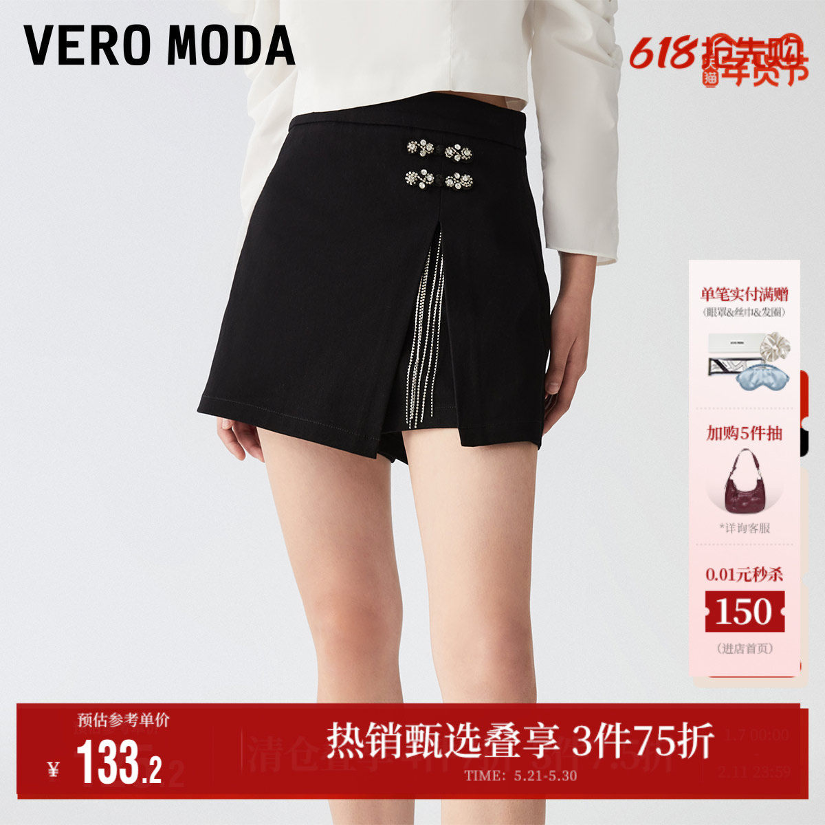 Vero Moda奥莱牛仔短裤女夏季新款高腰不规则A摆气质优雅裙