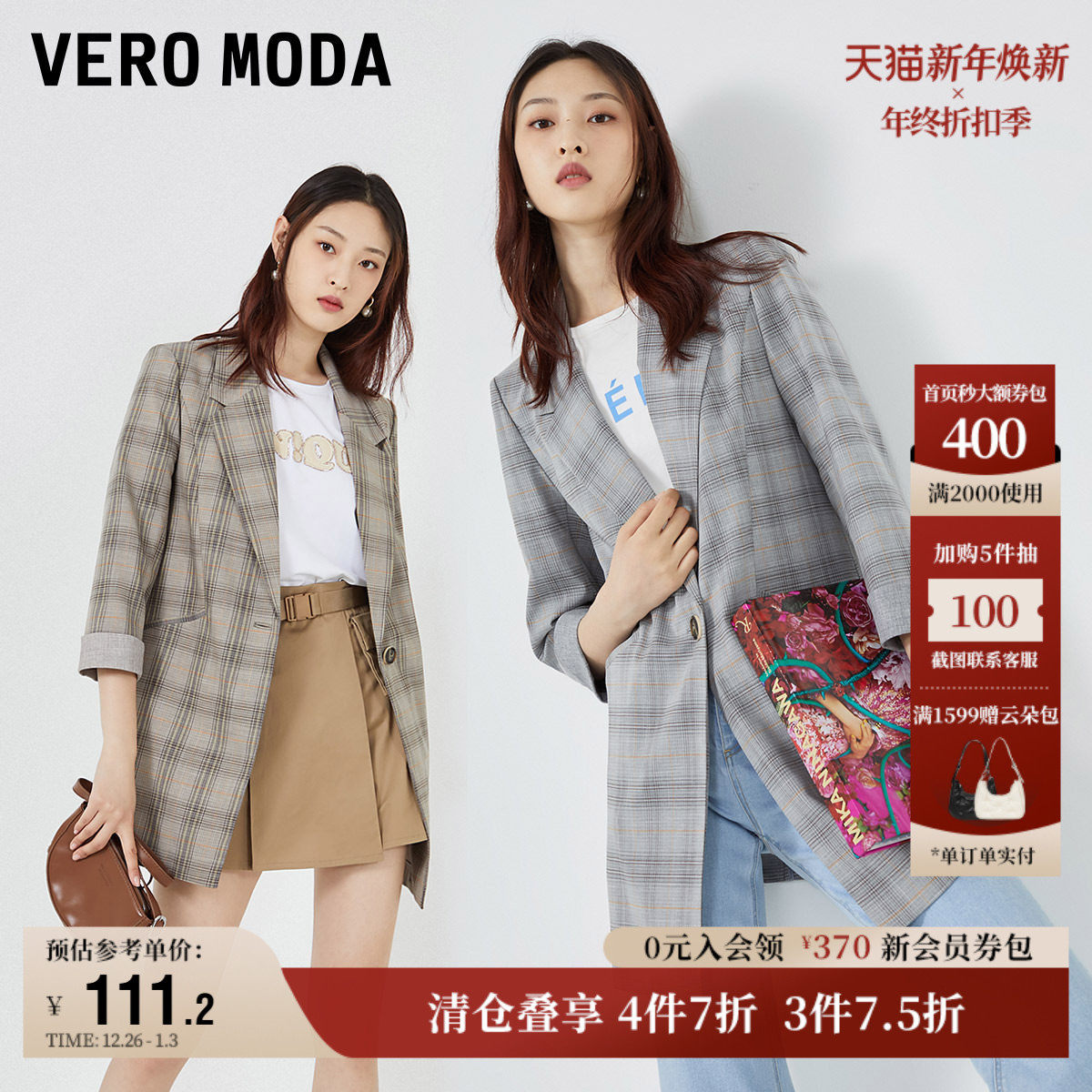 Vero Moda奥莱西装秋季清仓韩版格纹气质通勤百搭休闲外套上