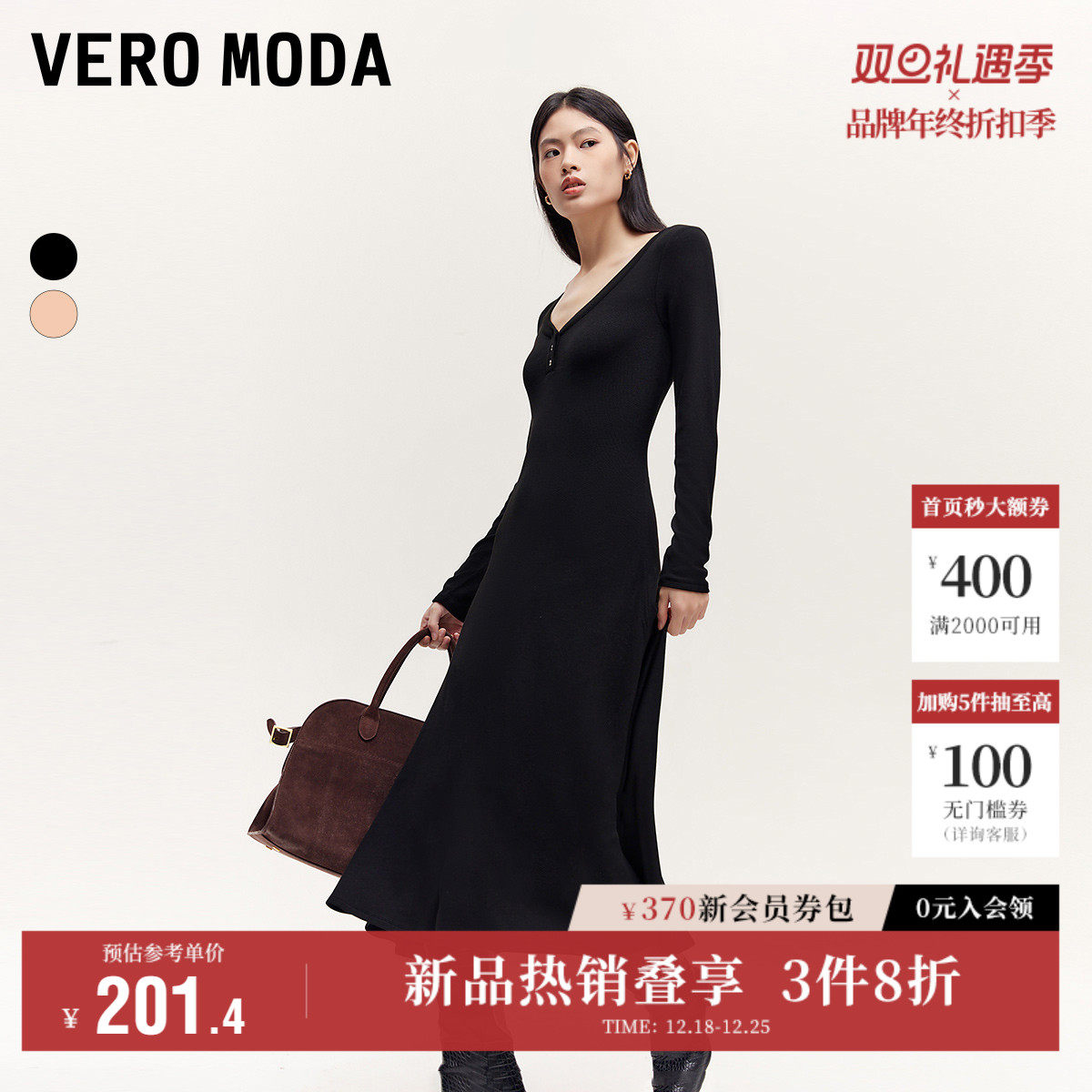 Vero Moda奥莱连衣裙秋冬新款V领长袖收腰修身优雅百搭长裙