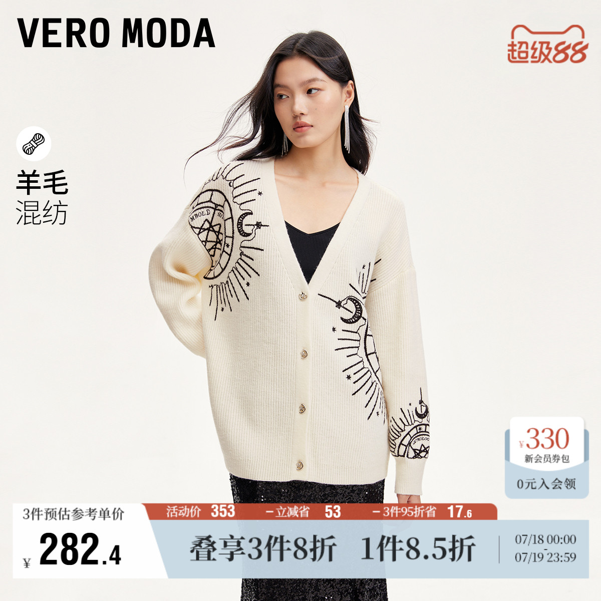 简约VeroModa通勤百搭毛衣女