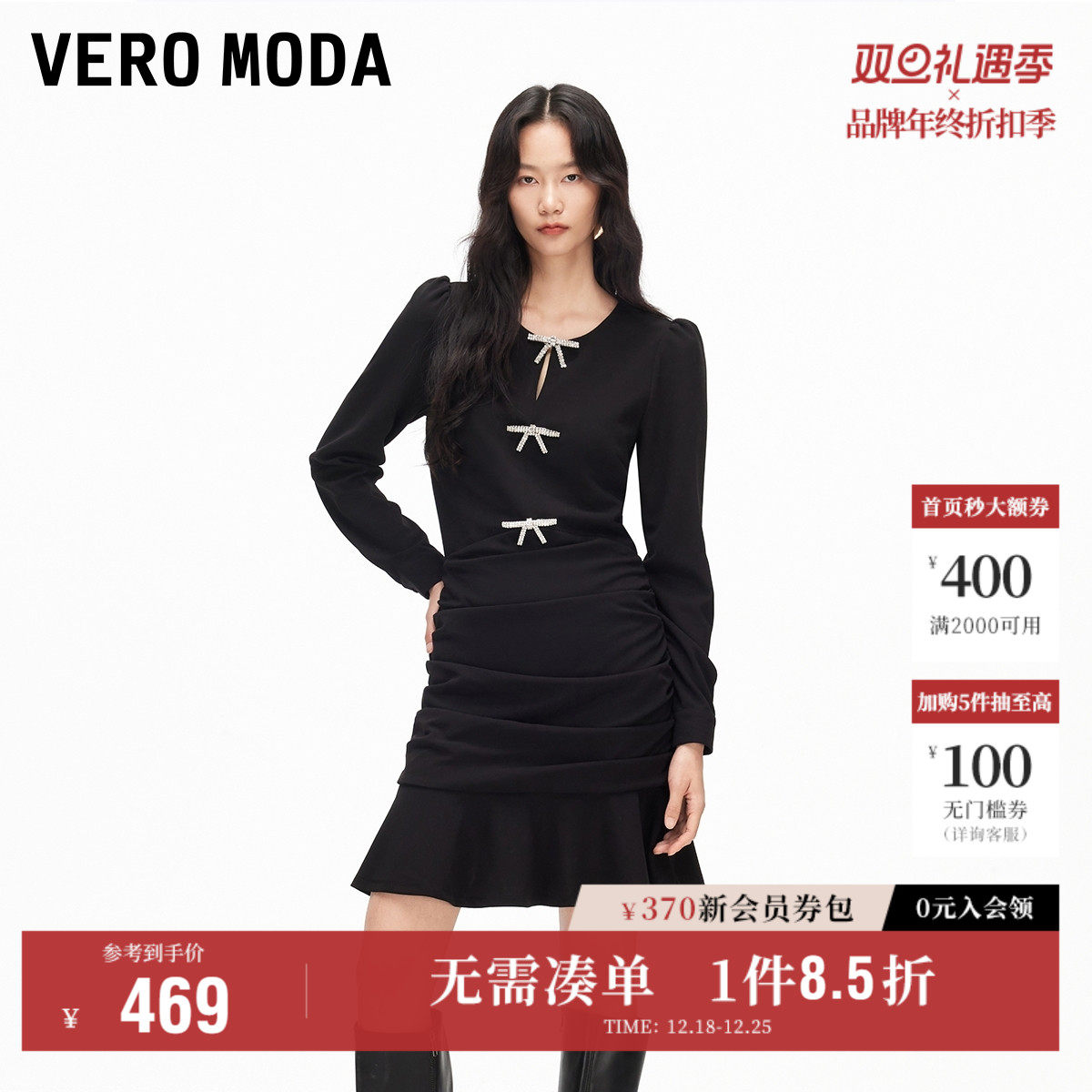 12.11上新Vero Moda连衣裙女2026早春新款亮钻蝴蝶