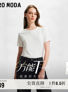 Vero Moda奥莱T恤女夏季新款正肩基础圆领短袖上衣纯棉简约时尚