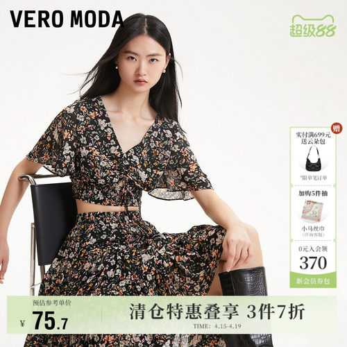 VeroModa浪漫印花上衣短袖百搭