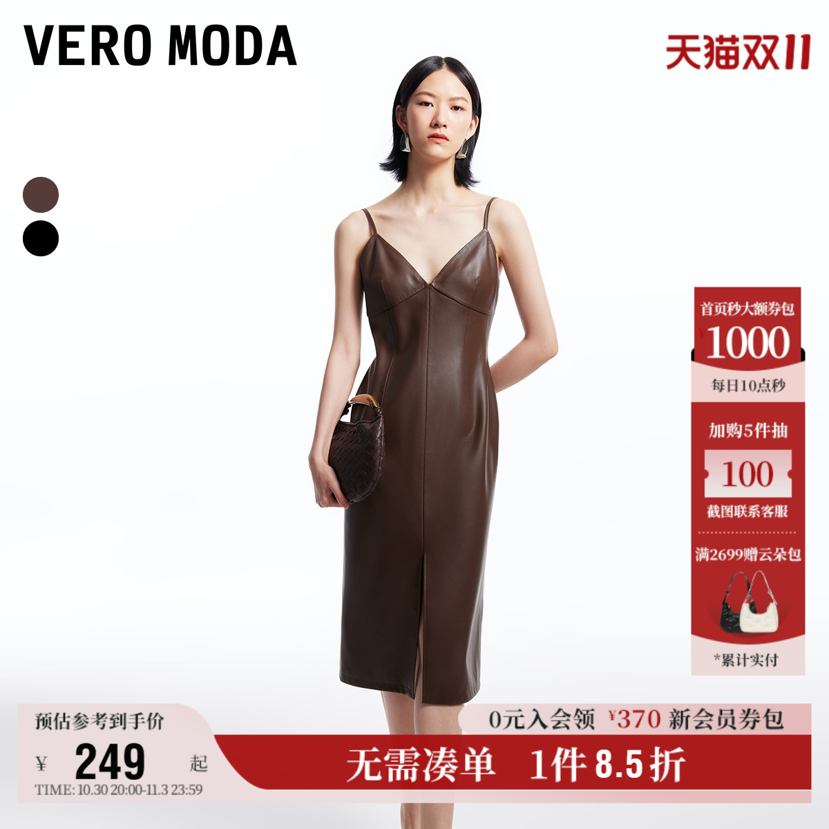 连衣裙吊带美拉德VeroModa