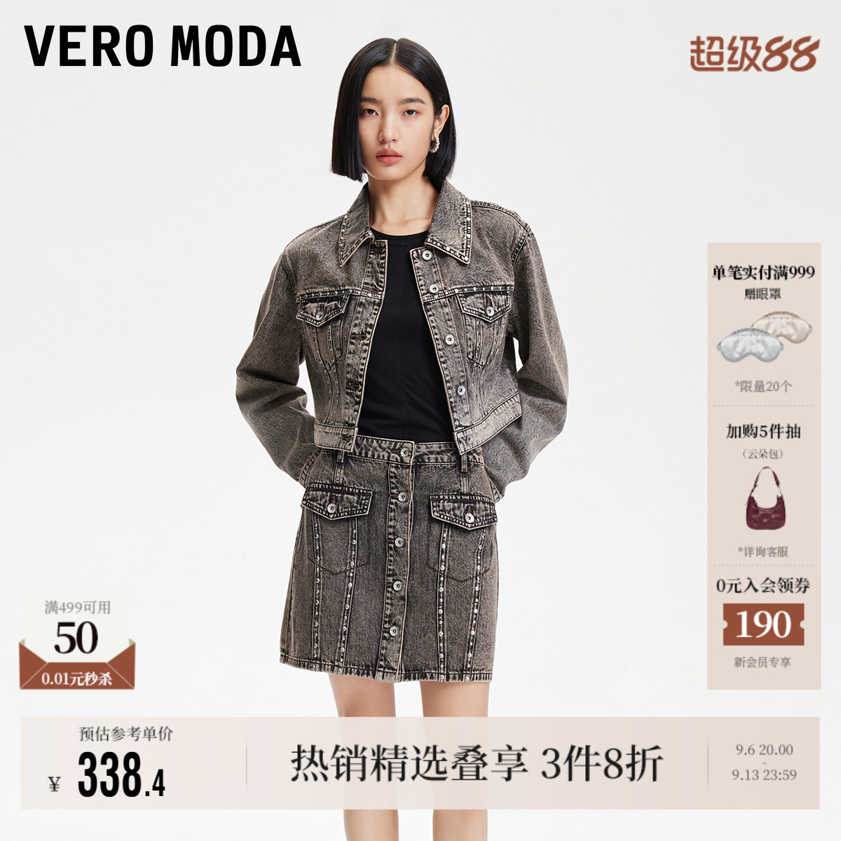 VeroModa金属装饰短外套上衣图片