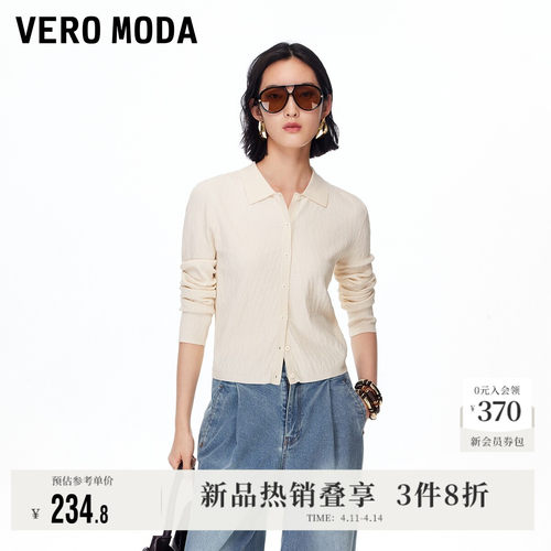 VeroModa肌理感面料针织衫时尚