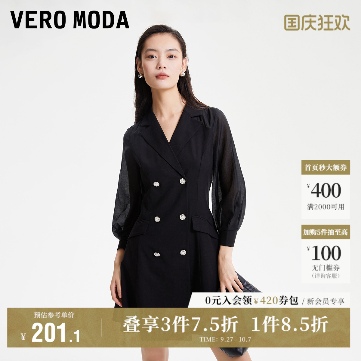 VeroModa修身A摆优雅连衣裙