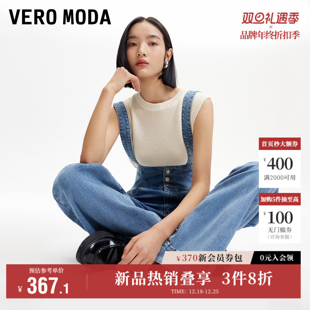 Vero Moda奥莱牛仔裤女2025秋季新款可拆背带高腰微喇背