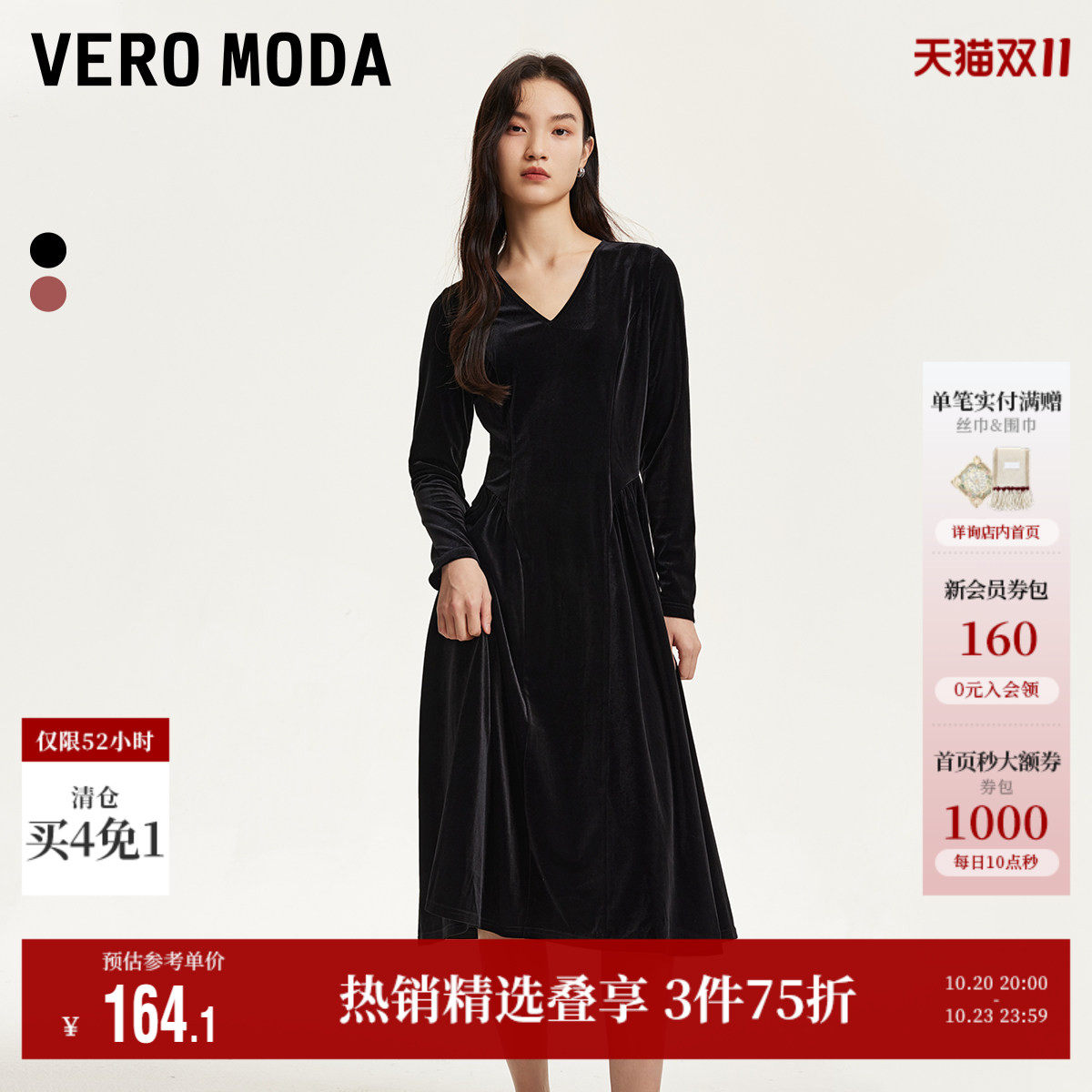 Vero Moda奥莱连衣裙秋季新款复古V领丝绒赫本风温柔气质长裙子