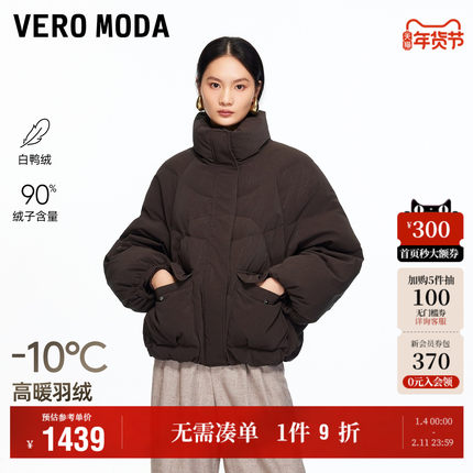 Vero Moda奥莱羽绒服女2026早春新款90白鸭绒立领拉链羽绒时尚