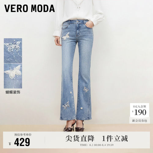 VeroModa牛仔裤烫钻微喇