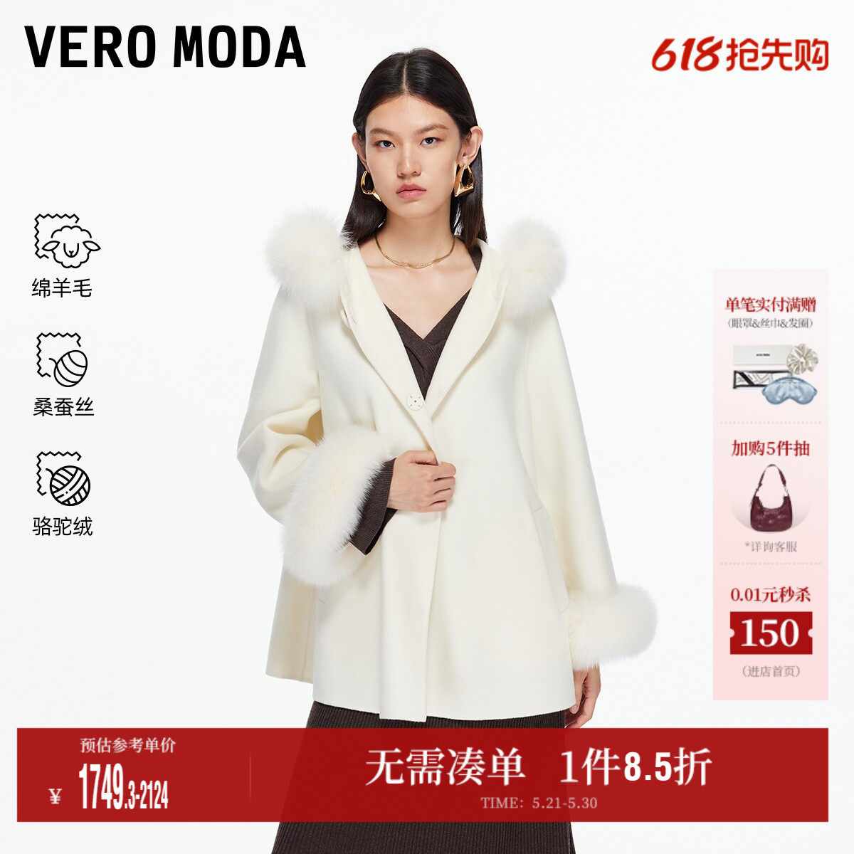 Vero Moda奥莱毛呢大衣女秋冬新款含绵羊毛桑蚕丝双面呢百搭