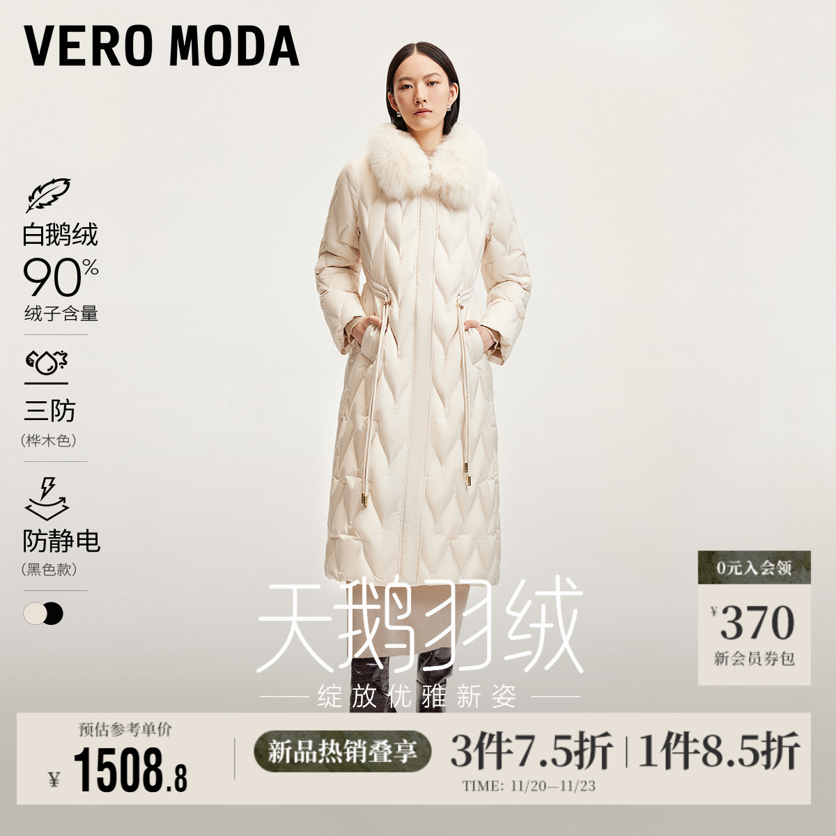 毛领抽绳羽绒服VeroModa