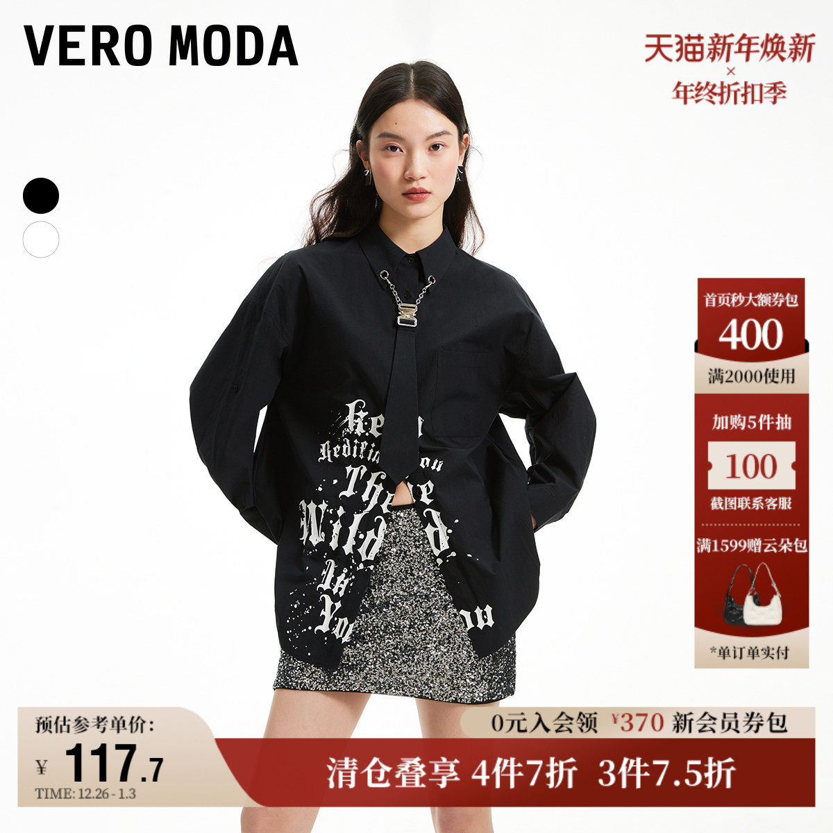 Vero Moda奥莱衬衫女秋季新款宽松翻领字母简约个性时尚百搭