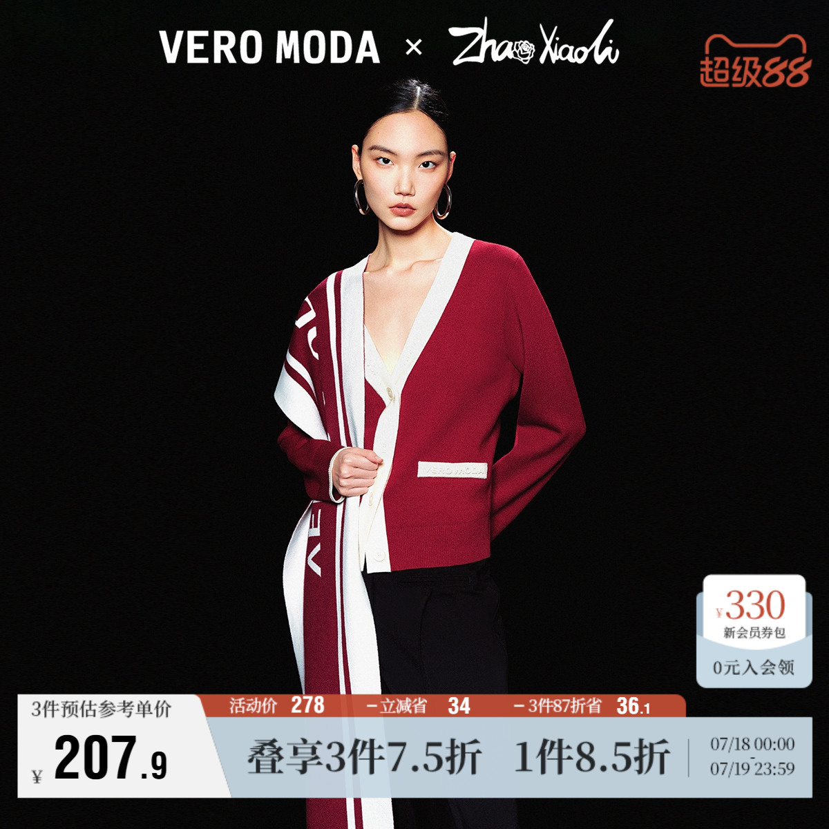 VeroModaV领针织宽松针织开衫