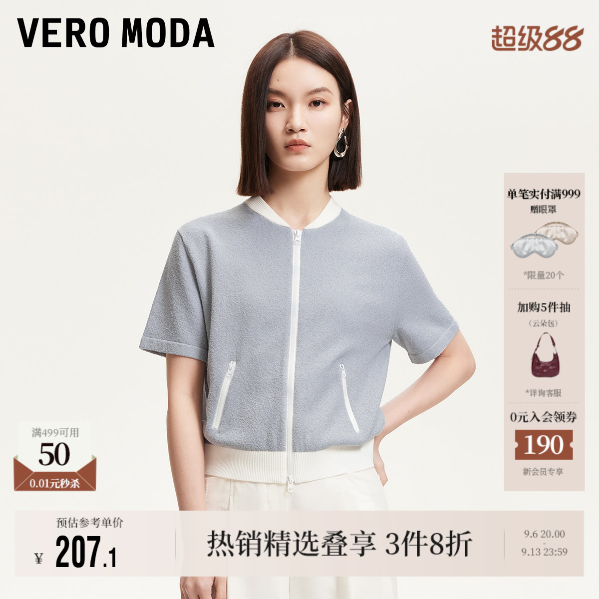 VeroModa短袖肌理感开针织衫图片