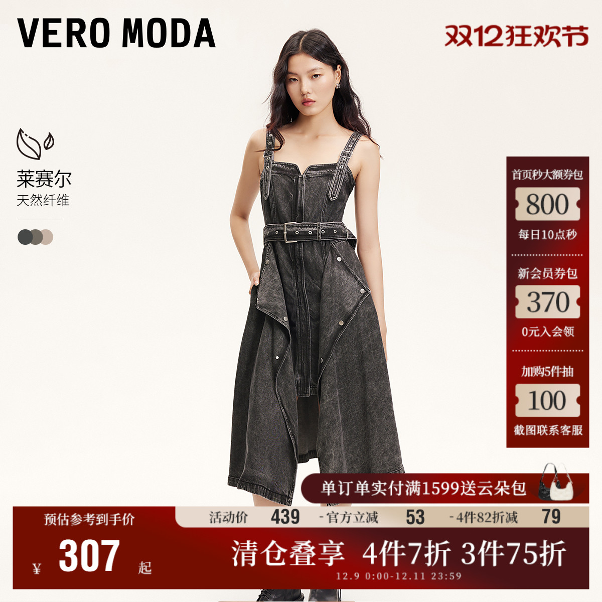 VeroModa废土风连衣裙