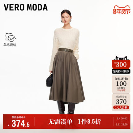 Vero Moda奥莱半身裙女2025秋冬新款含绵羊毛长裙百搭通勤裙子