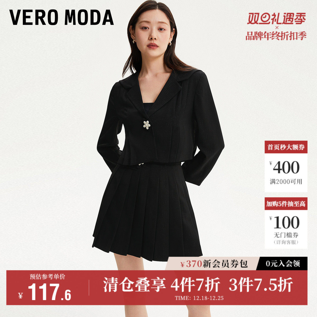 Vero Moda奥莱半身裙秋冬清仓学院风高腰百褶可爱少女短裙百