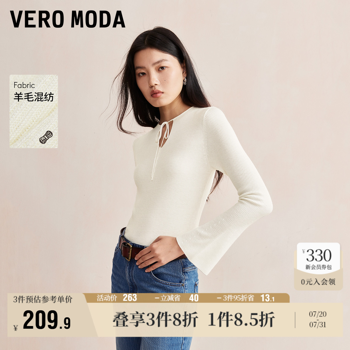 Vero Moda奥莱针织衫毛衣女秋冬新款长袖V领系带上衣修身气