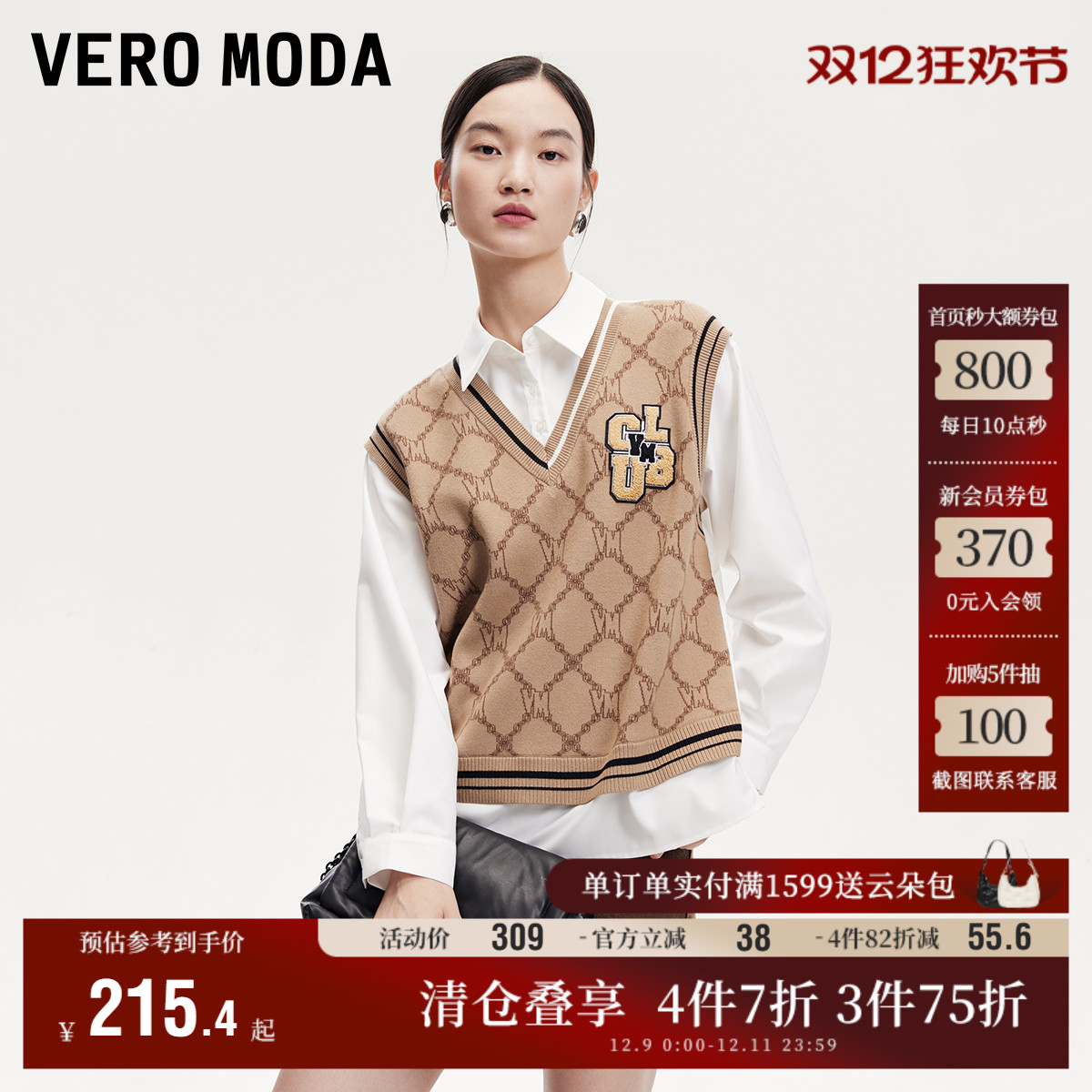 VeroModa老花印花衬衫