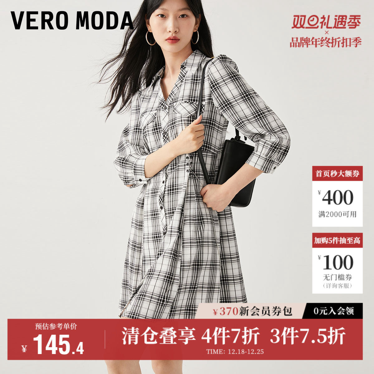 Vero Moda奥莱连衣裙子秋冬清仓七分袖复古格纹收腰A字短裙