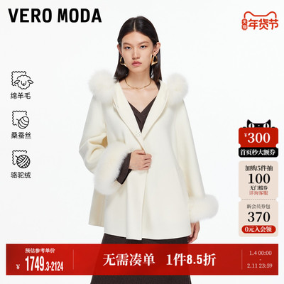VeroModa含绵羊毛双面呢大衣