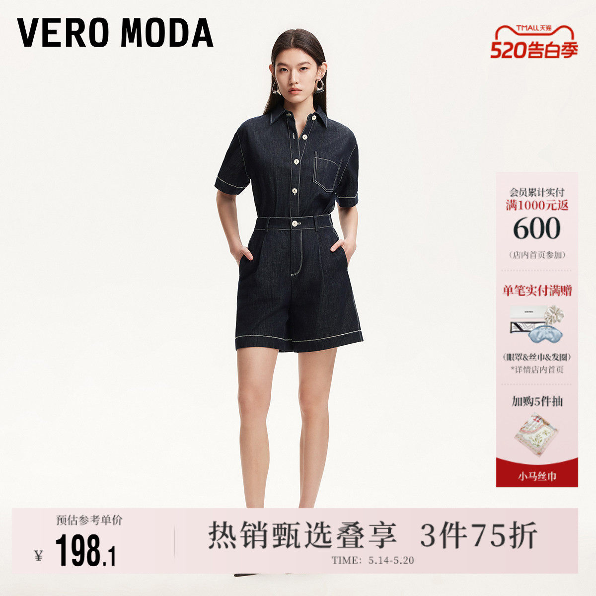 Vero Moda奥莱牛仔短裤女夏季新款含棉明线高腰A字裤时尚优