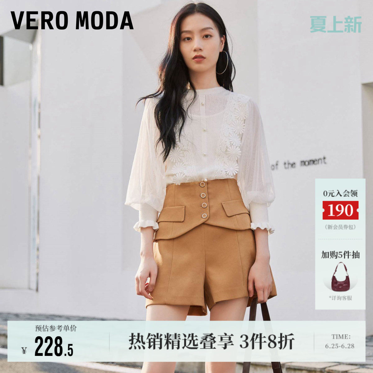 Vero Moda奥莱针织衫毛衣女秋季新款拼接蕾丝网纱泡泡袖上衣