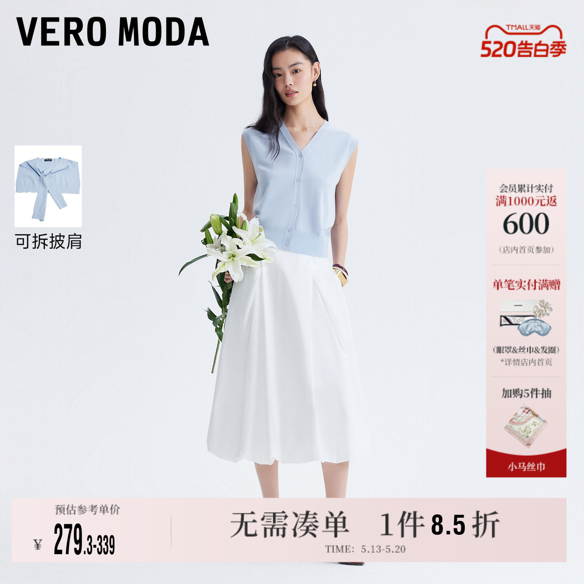 Vero Moda针织衫女2026夏季新款含苎麻披肩系带V领无袖