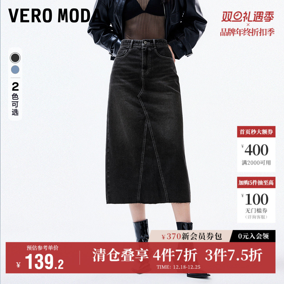 Vero Moda奥莱半身裙秋季新款中腰牛仔下摆开口时尚中长款流