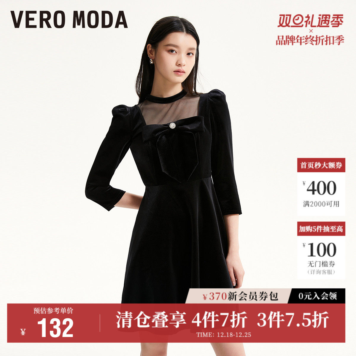 Vero Moda奥莱连衣裙子秋冬清仓丝绒薄纱拼接甜美复古收腰短