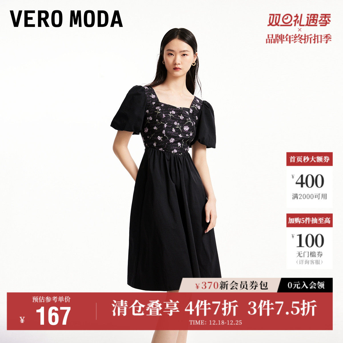 Vero Moda奥莱连衣裙夏季新款甜美优雅玫瑰印花方领泡泡袖裙