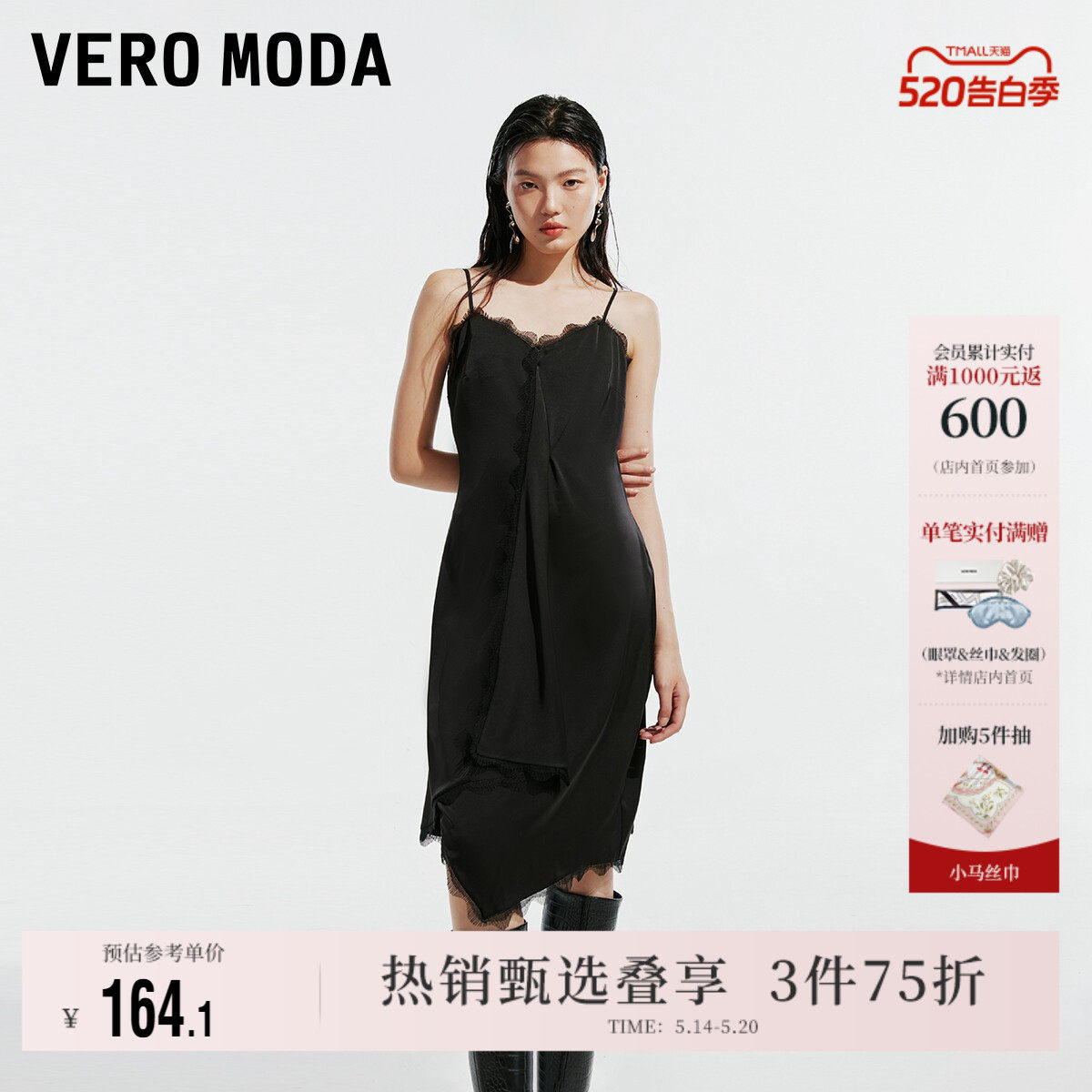Vero Moda奥莱连衣裙夏季新款蕾丝不规则下摆优雅吊带裙子流