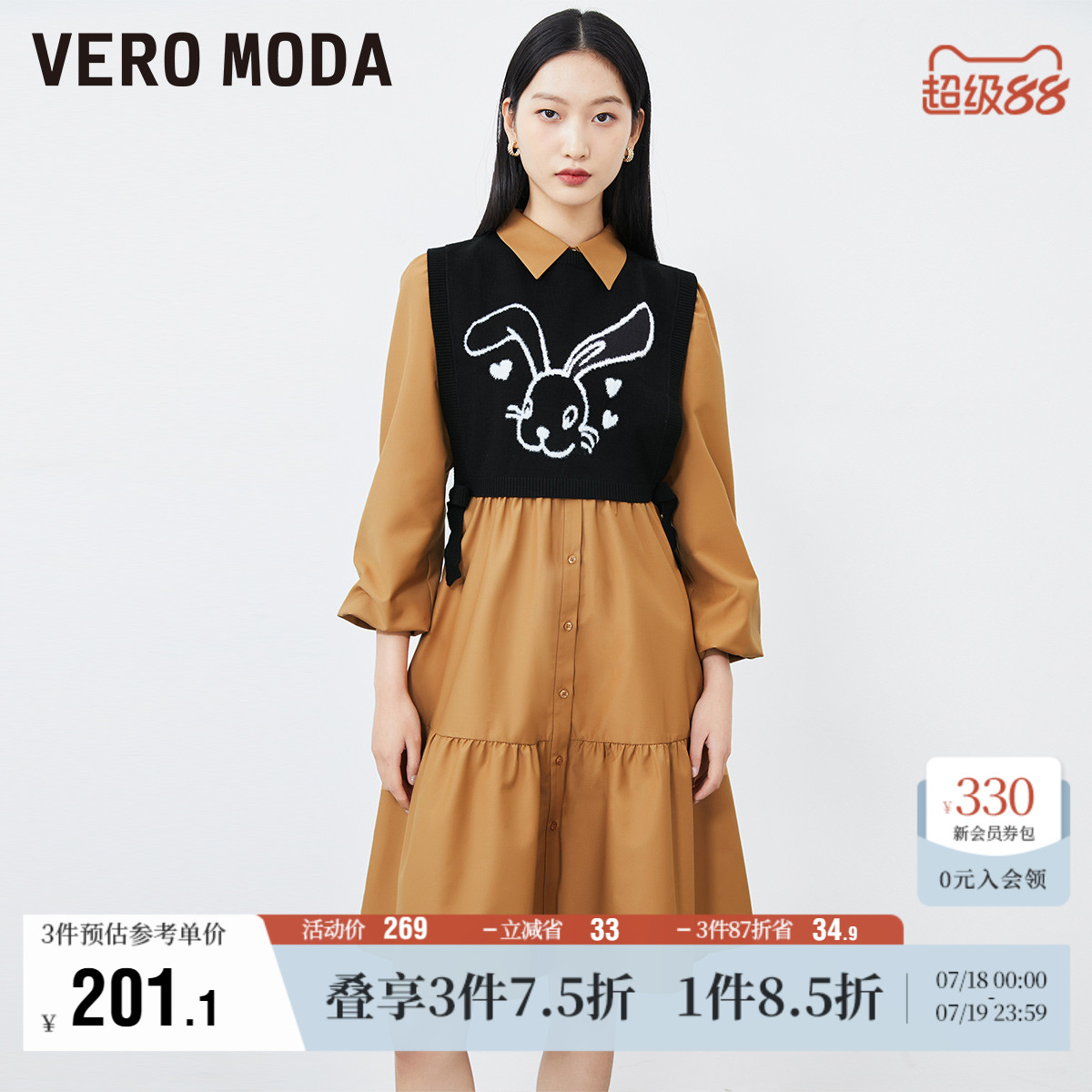 VeroModa早春甜美连衣裙