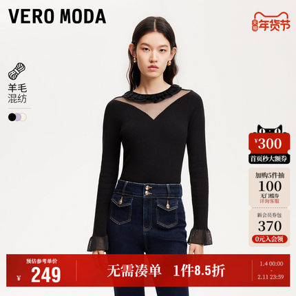 Vero Moda奥莱针织衫女秋冬新款木耳边网纱拼接甜美气质毛衣流行