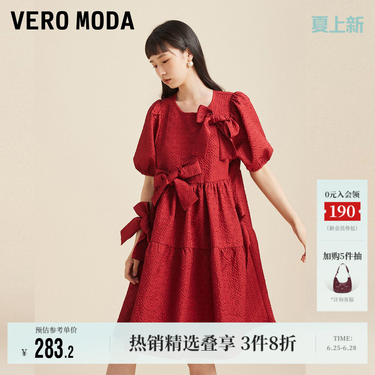 Vero Moda奥莱连衣裙子夏季清仓甜美公主风泡泡袖蝴蝶结宽松