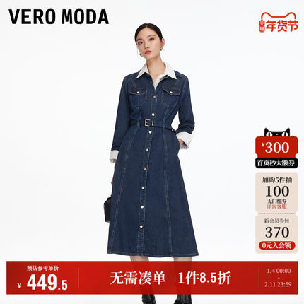Vero Moda奥莱连衣裙2025秋冬新款含棉同色腰带收腰牛仔裙显瘦