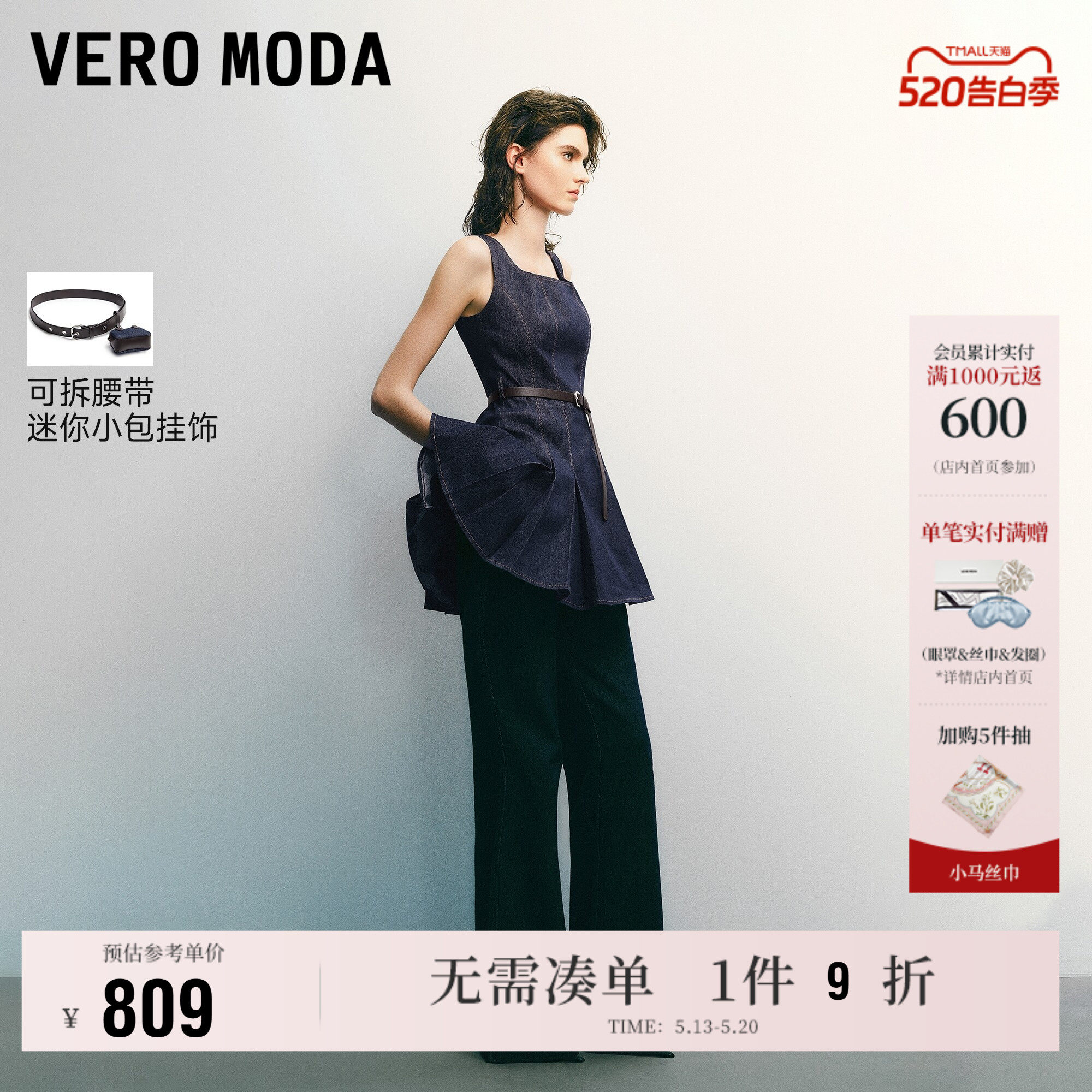 Vero Moda奥莱连衣裙女2026夏季新款腰带小包叠层百褶牛