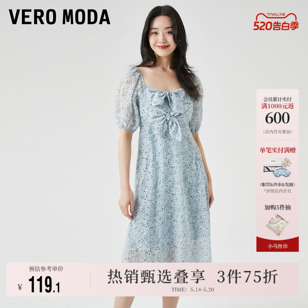 Vero Moda奥莱连衣裙夏季清仓优雅气质甜美泡泡袖方领浪漫碎