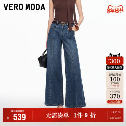 1.8上新Vero Moda牛仔裤女2026早春新款可拆腰带通勤百搭微喇裤