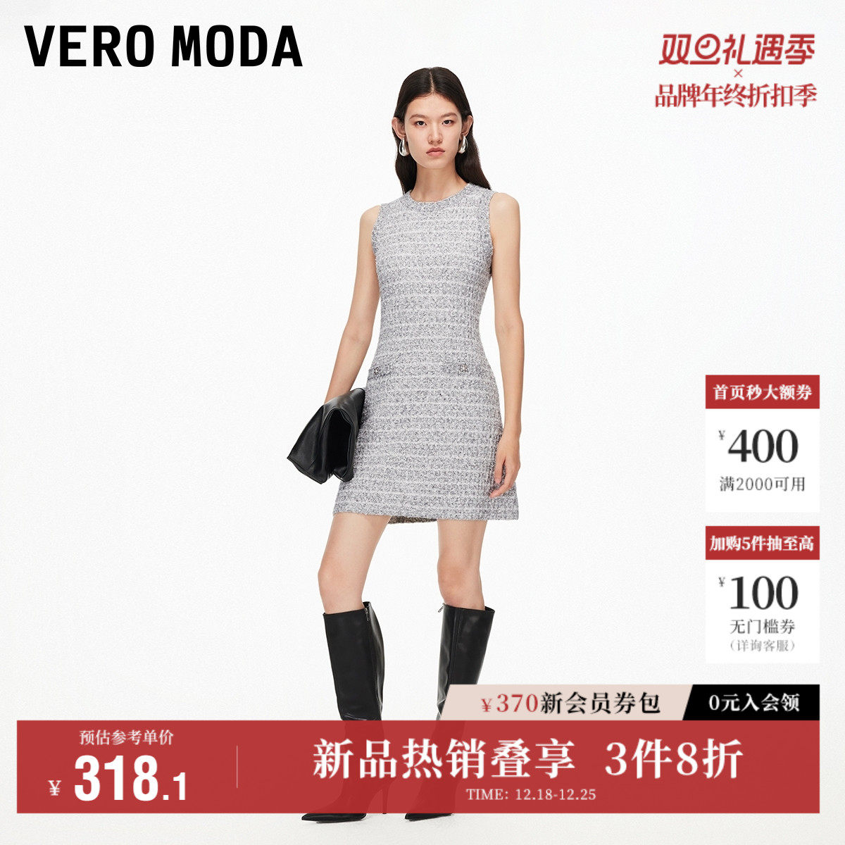 Vero Moda奥莱连衣裙女2025秋冬新款含棉绵羊毛小香风A