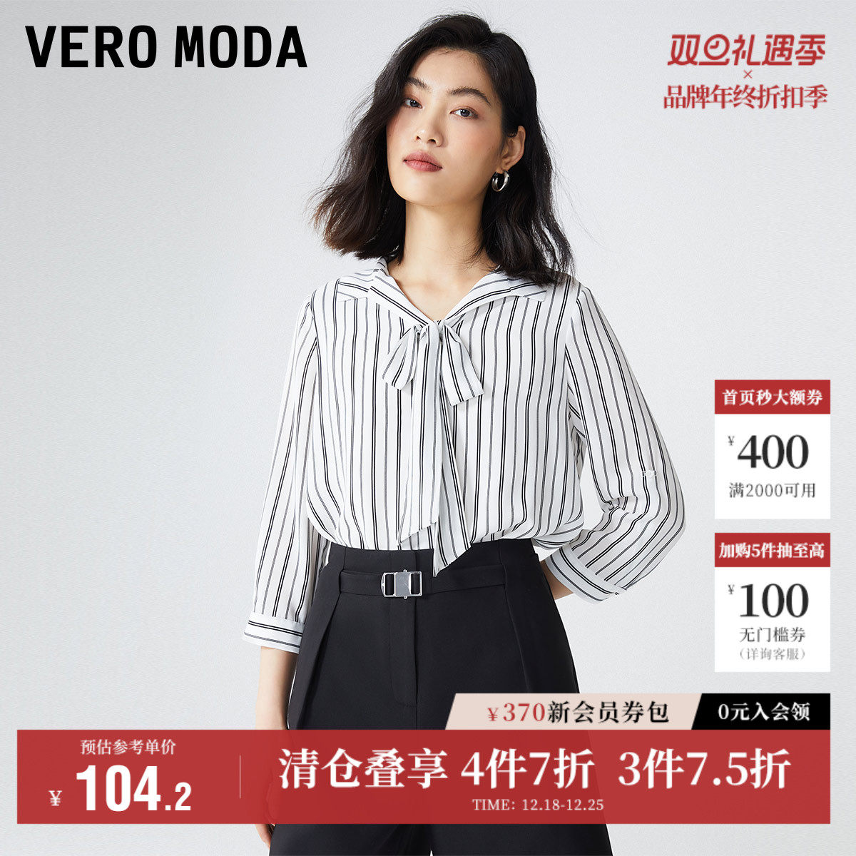 Vero Moda奥莱衬衫女秋季清仓条纹七分袖暗扣领部绑带职业上