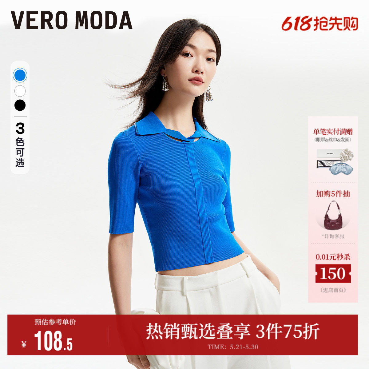 Vero Moda奥莱针织衫女夏季清仓修身短款坑条简约通勤毛衣百
