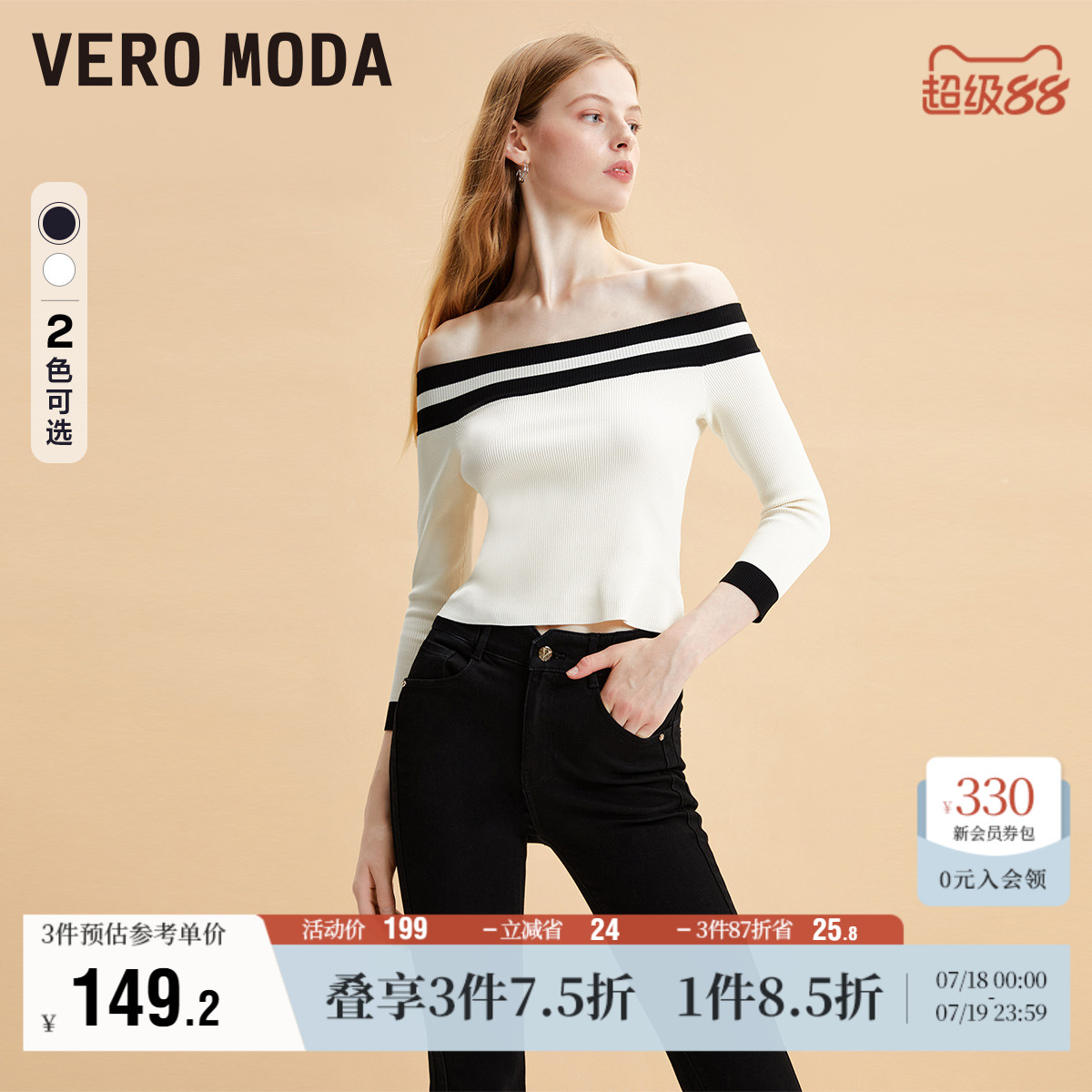 Vero Moda奥莱针织衫女秋冬新款一字肩七分袖优雅气质毛衣百
