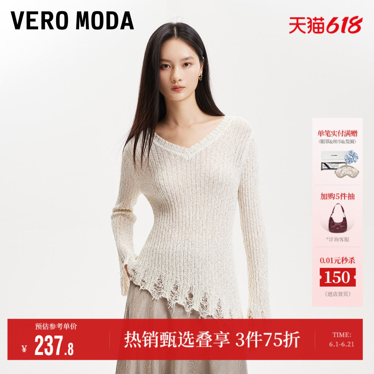 Vero Moda奥莱针织衫女夏季新款商场同款毛边破洞袖口上衣气质