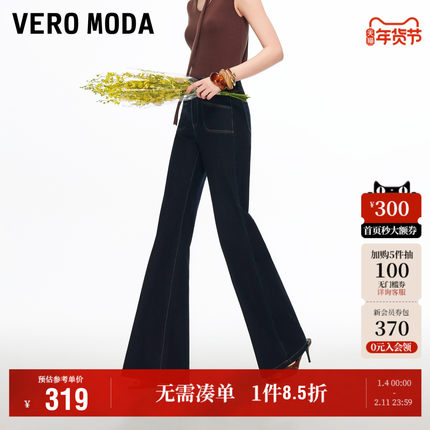 Vero Moda奥莱牛仔裤女2026早春新款含棉直筒四面弹牛仔裤优雅