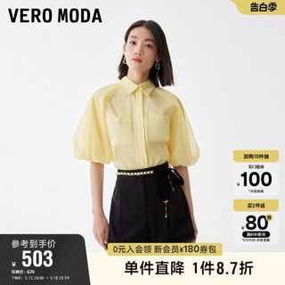 Vero Moda奥莱衬衫女夏季新款别致泡泡袖甜美简约短袖上衣百搭