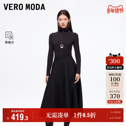 Vero Moda奥莱半身裙女2025秋冬新款含棉莱赛尔纯色A字裙子气质