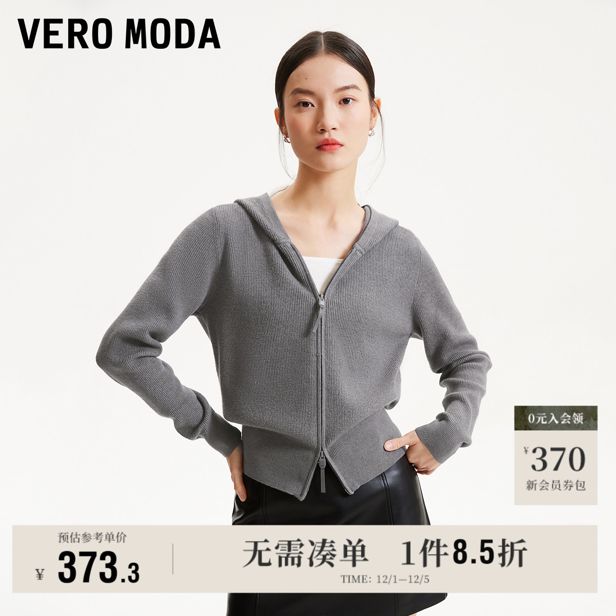 VeroModa连帽开衫针织衫